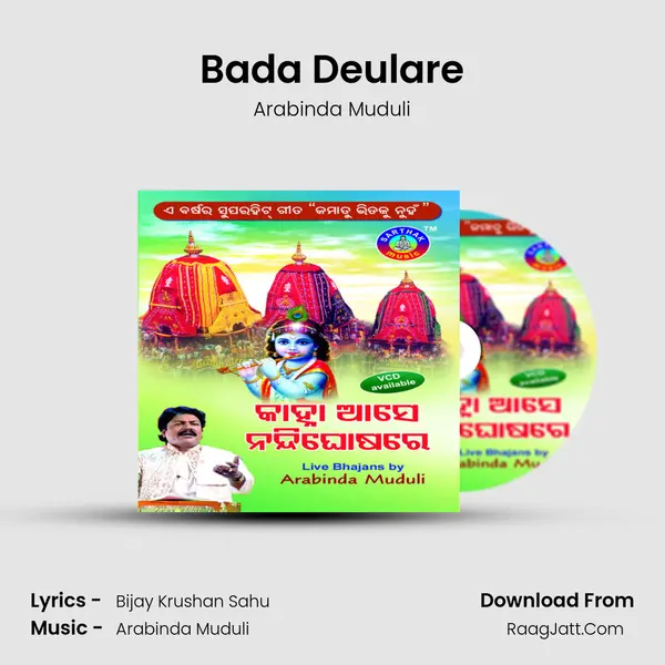Bada Deulare MP3 Song by Arabinda Muduli Cover
