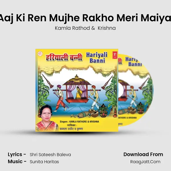 Aaj Ki Ren Mujhe Rakho Meri Maiya (Bidaai Geet) MP3 Song by Kamla Rathod Cover