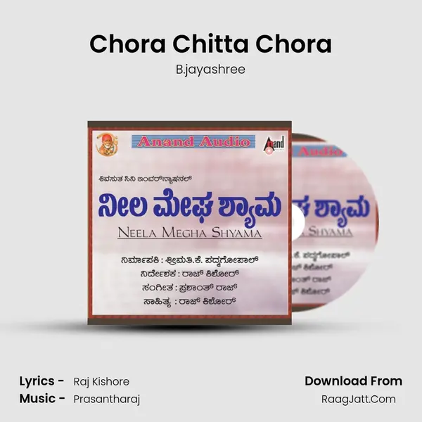 Chora Chitta Chora MP3 Song by B.jayashree Cover