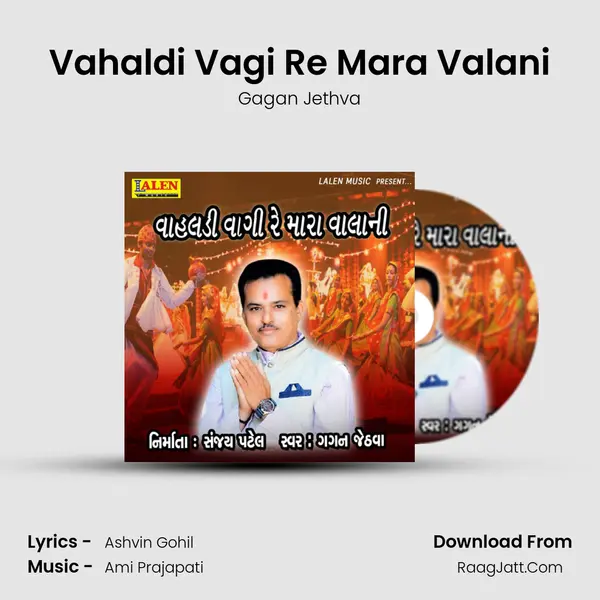 Vahaldi Vagi Re Mara Valani - Gagan Jethva