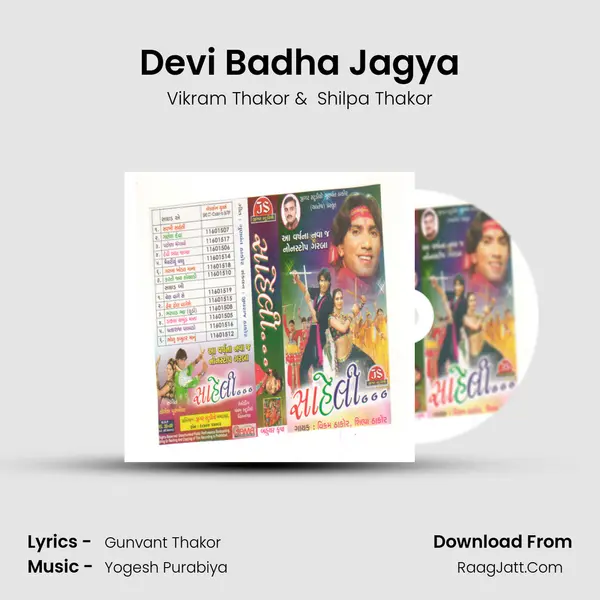 Devi Badha Jagya MP3 Song by Vikram Thakor Cover