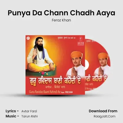 Punya Da Chann Chadh Aaya MP3 Song by Feroz Khan Cover