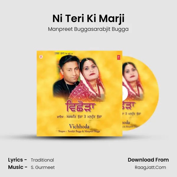 Ni Teri Ki Marji MP3 Song by Manpreet Buggasarabjit Bugga Cover