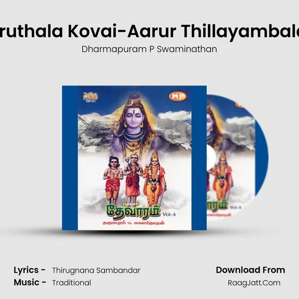 Thiruthala Kovai-Aarur Thillayambalam MP3 Song by Dharmapuram P Swaminathan Cover