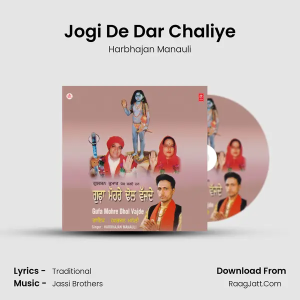 Jogi De Dar Chaliye MP3 Song by Harbhajan Manauli Cover