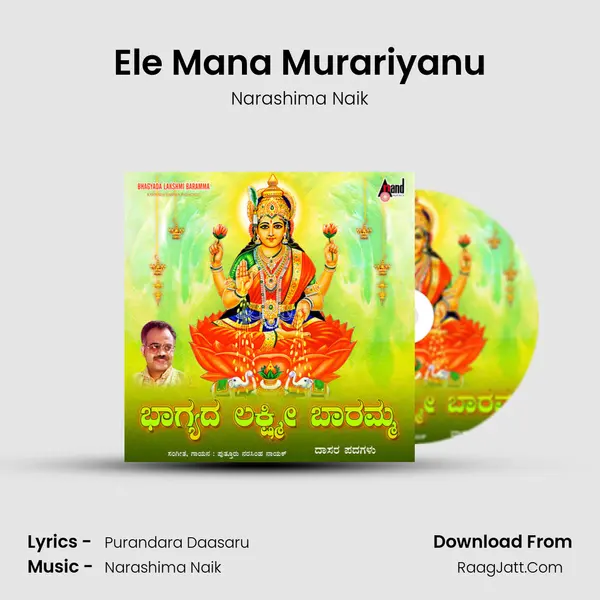 Ele Mana Murariyanu MP3 Song by Narashima Naik Cover
