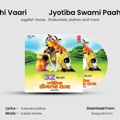 Chaitachi Vaari Jyotiba Swami Paahu Chala Cover