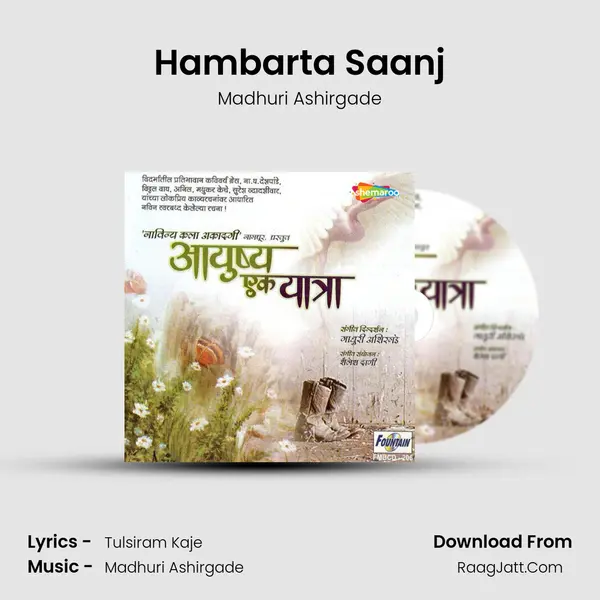 Hambarta Saanj MP3 Song by Madhuri Ashirgade Cover