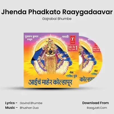 Jhenda Phadkato Raaygadaavar MP3 Song by Gajrabai Bhumbe Cover