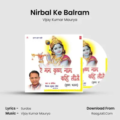 Nirbal Ke Balram MP3 Song by Vijay Kumar Maurya Cover