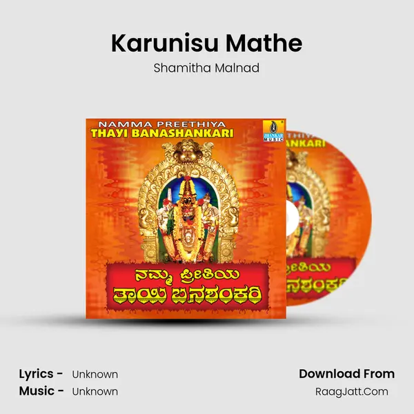 Karunisu Mathe MP3 Song by Shamitha Malnad Cover