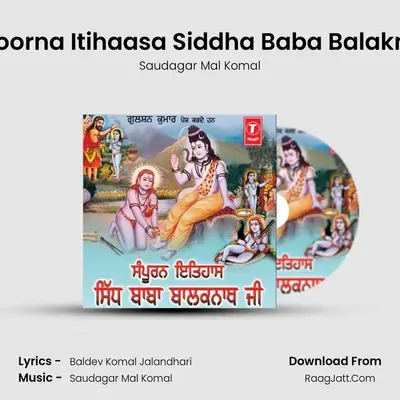 Sampooran Itihas (Shri Baba Balaknath Ji) - Saudagar Mal Komal