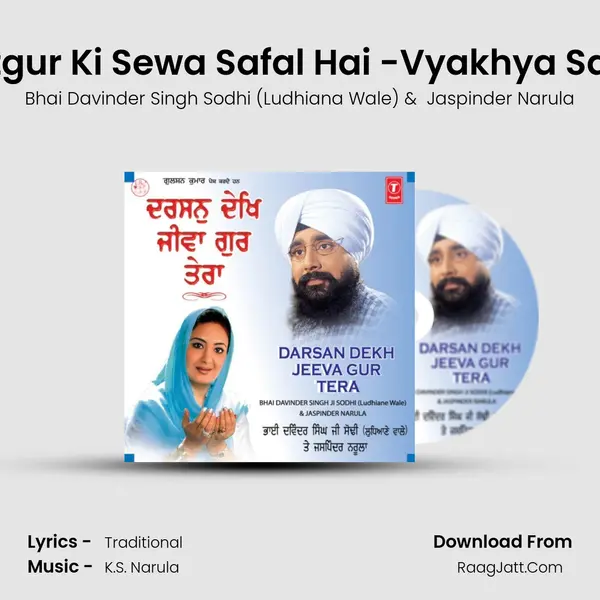 Satgur Ki Sewa Safal Hai -Vyakhya Sahit MP3 Song by Bhai Davinder Singh Sodhi (Ludhiana Wale) Cover