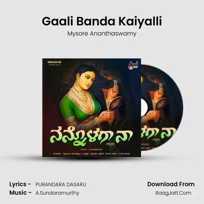 Gaali Banda Kaiyalli MP3 Song by Mysore Ananthaswamy Cover