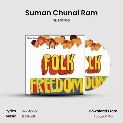Suman Chunai Ram MP3 Song by SB Mishra Cover