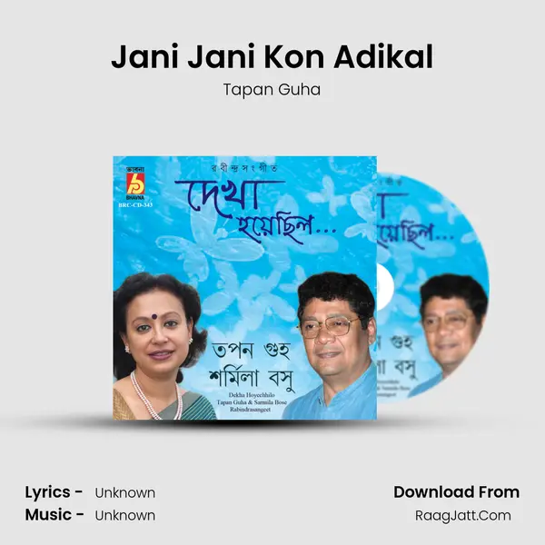 Jani Jani Kon Adikal mp3 song