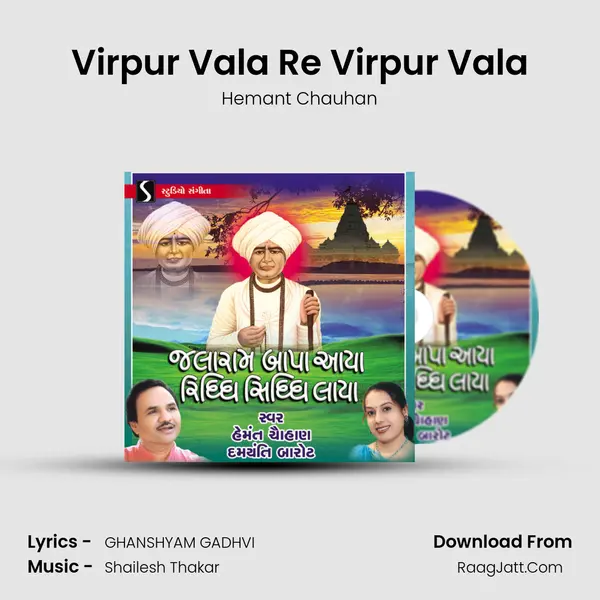 Virpur Vala Re Virpur Vala MP3 Song by Hemant Chauhan Cover