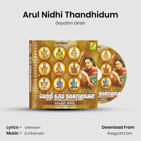 Arul Nidhi Thandhidum MP3 Song by Gayathri Girish Cover