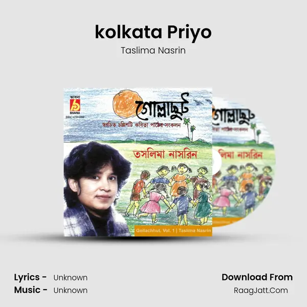 kolkata Priyo MP3 Song by Taslima Nasrin Cover