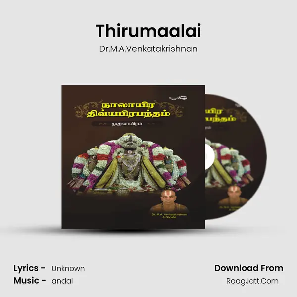 Thirumaalai MP3 Song by Dr.M.A.Venkatakrishnan Cover