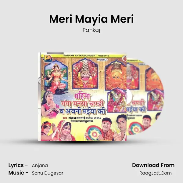 Meri Mayia Meri MP3 Song by Pankaj Cover