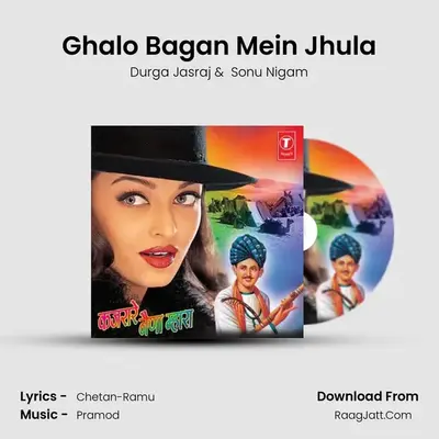 Ghalo Bagan Mein Jhula MP3 Song by Durga Jasraj Cover