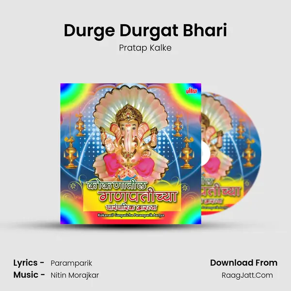 Durge Durgat Bhari MP3 Song by Pratap Kalke Cover