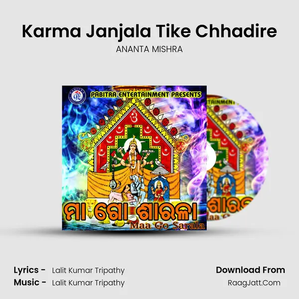 Karma Janjala Tike Chhadire MP3 Song by ANANTA MISHRA Cover