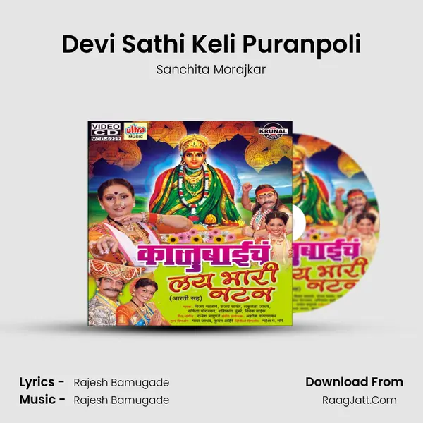 Devi Sathi Keli Puranpoli Cover