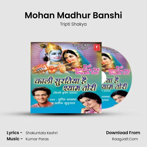 Mohan Madhur Banshi MP3 Song by Tripti Shakya Cover