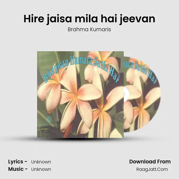 Hire jaisa mila hai jeevan MP3 Song by Brahma Kumaris Cover