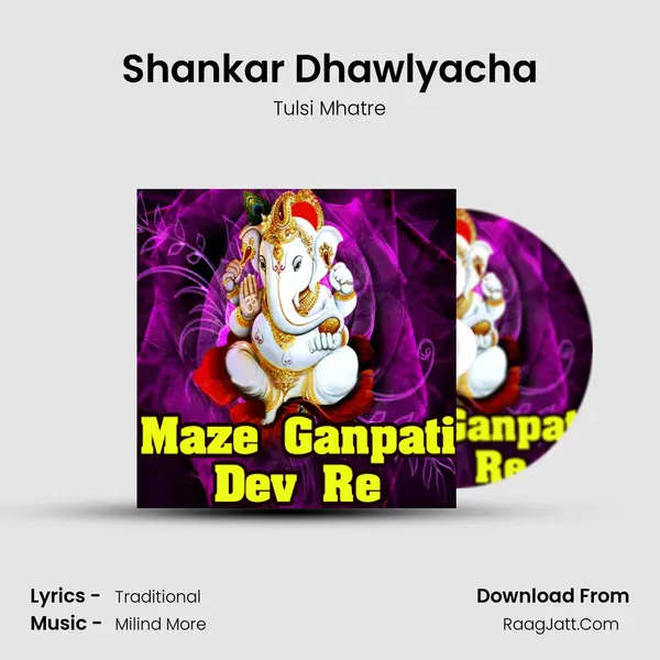 Shankar Dhawlyacha MP3 Song by Tulsi Mhatre Cover
