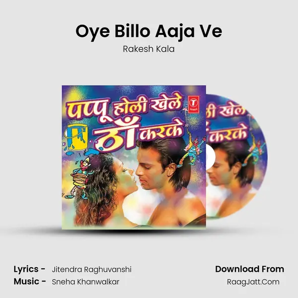 Oye Billo Aaja Ve MP3 Song by Rakesh Kala Cover