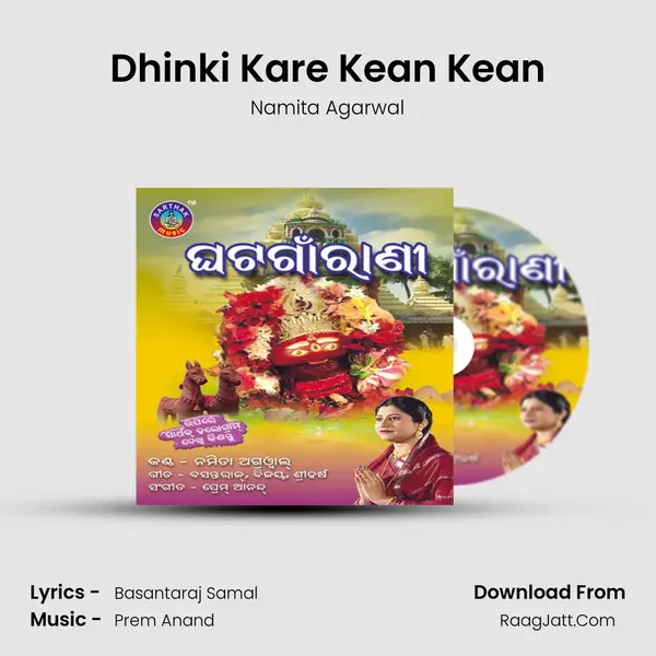 Dhinki Kare Kean Kean MP3 Song by Namita Agarwal Cover