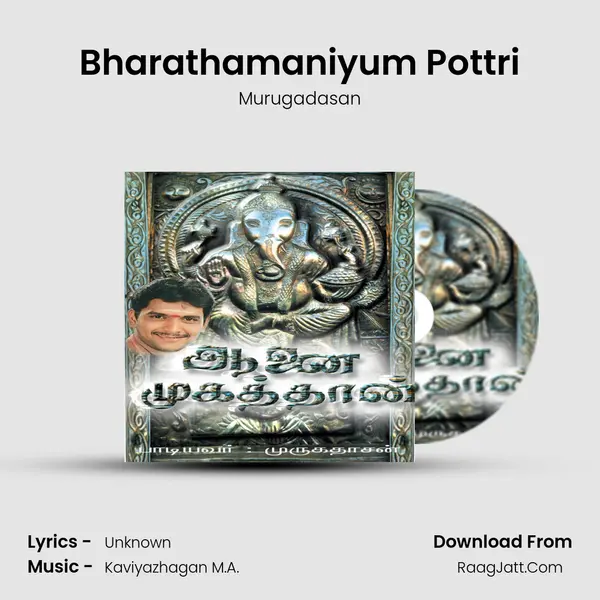 Bharathamaniyum Pottri MP3 Song by Murugadasan Cover