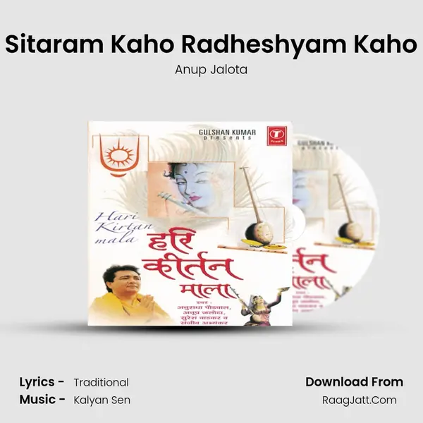 Sitaram Kaho Radheshyam Kaho MP3 Song by Anup Jalota Cover