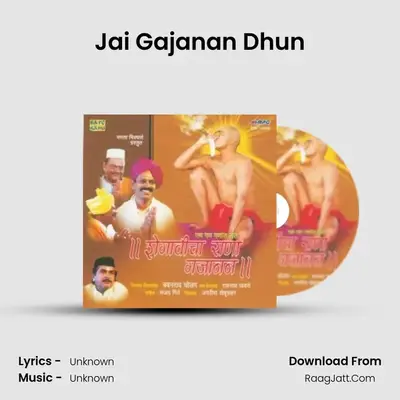 Jai Gajanan Dhun MP3 Song by  Cover