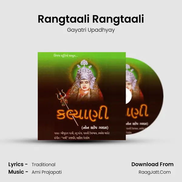 Rangtaali Rangtaali MP3 Song by Gayatri Upadhyay Cover