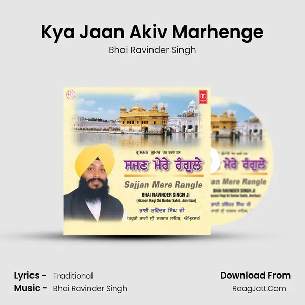 Kya Jaan Akiv Marhenge MP3 Song by Bhai Ravinder Singh Cover