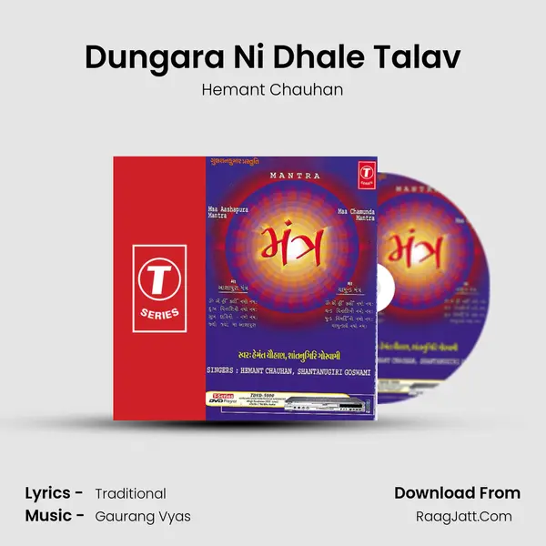 Dungara Ni Dhale Talav MP3 Song by Hemant Chauhan Cover