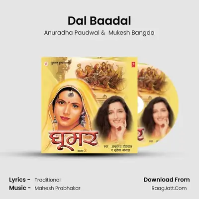 Dal Baadal MP3 Song by Anuradha Paudwal Cover