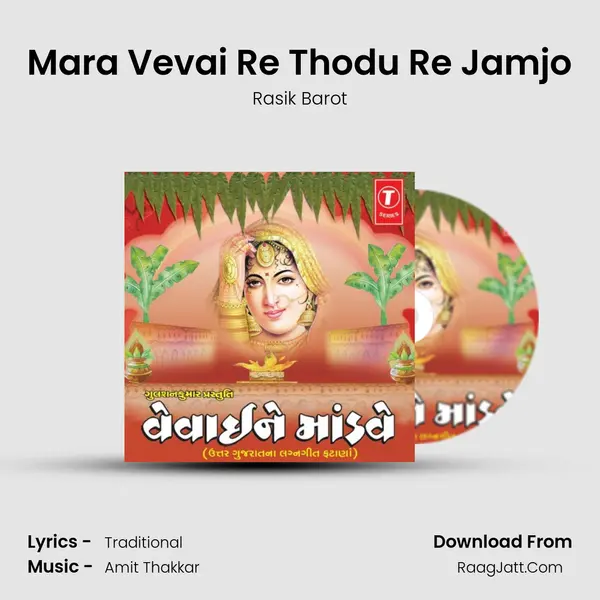 Mara Vevai Re Thodu Re Jamjo mp3 song