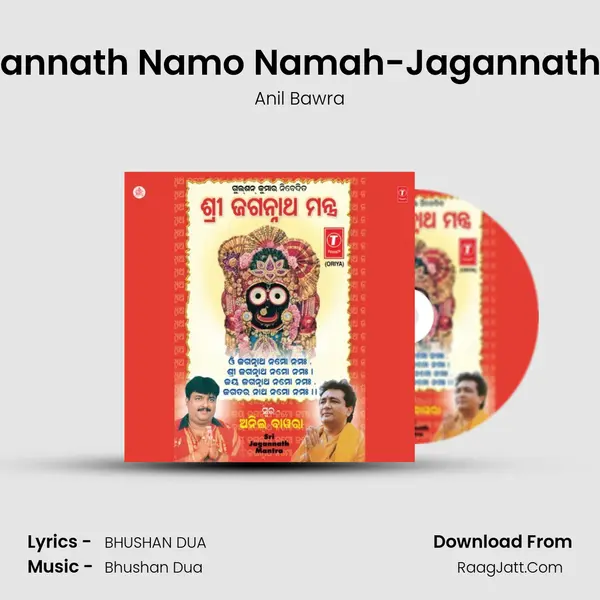 Sri Jagannath Mantra - Anil Bawra