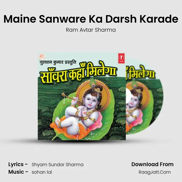 Maine Sanware Ka Darsh Karade MP3 Song by Ram Avtar Sharma Cover