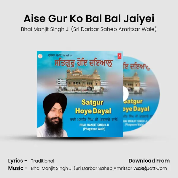 Aise Gur Ko Bal Bal Jaiyei MP3 Song by Bhai Manjit Singh Ji (Sri Darbar Saheb Amritsar Wale) Cover