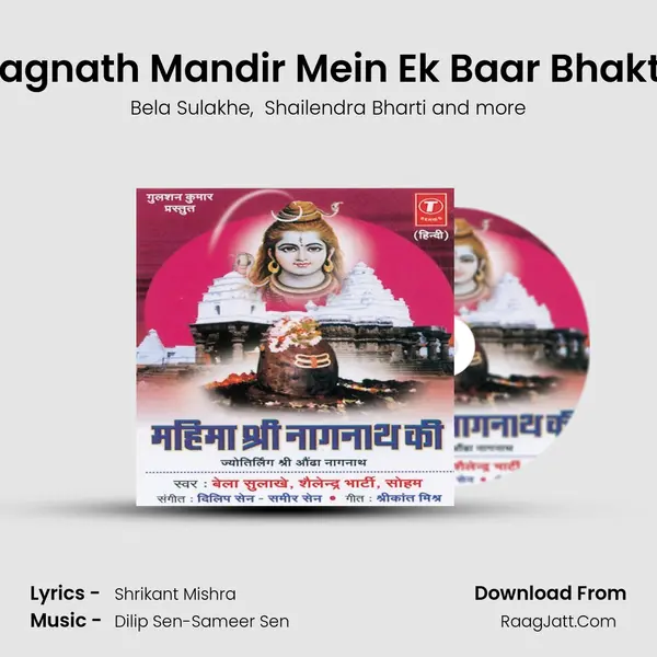 Naagnath Mandir Mein Ek Baar Bhakton MP3 Song by Bela Sulakhe Cover
