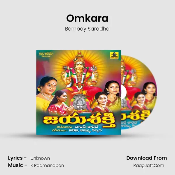 Omkara MP3 Song by Bombay Saradha Cover