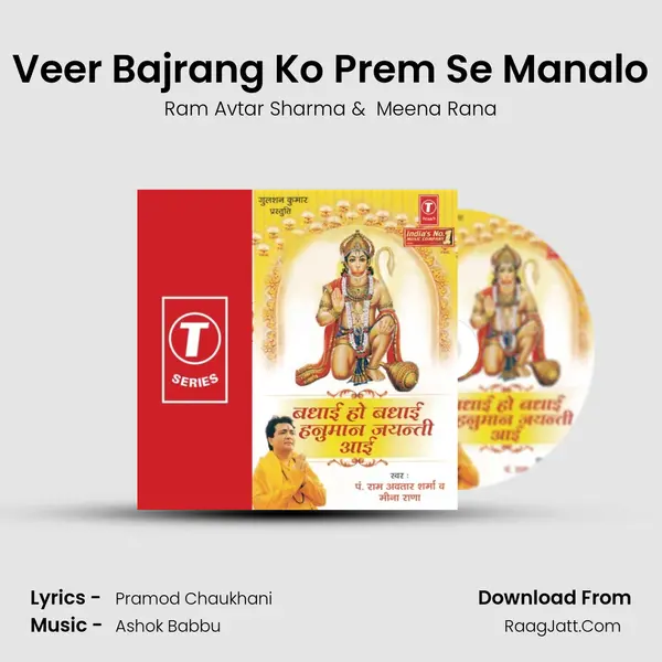 Veer Bajrang Ko Prem Se Manalo MP3 Song by Ram Avtar Sharma Cover