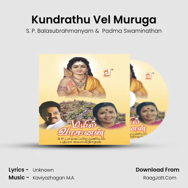 Kundrathu Vel Muruga MP3 Song by S. P. Balasubrahmanyam Cover