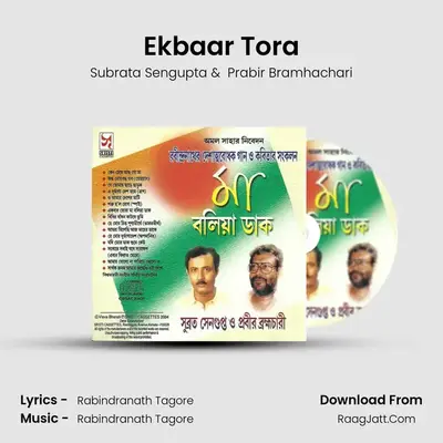 Ekbaar Tora MP3 Song by Subrata Sengupta Cover
